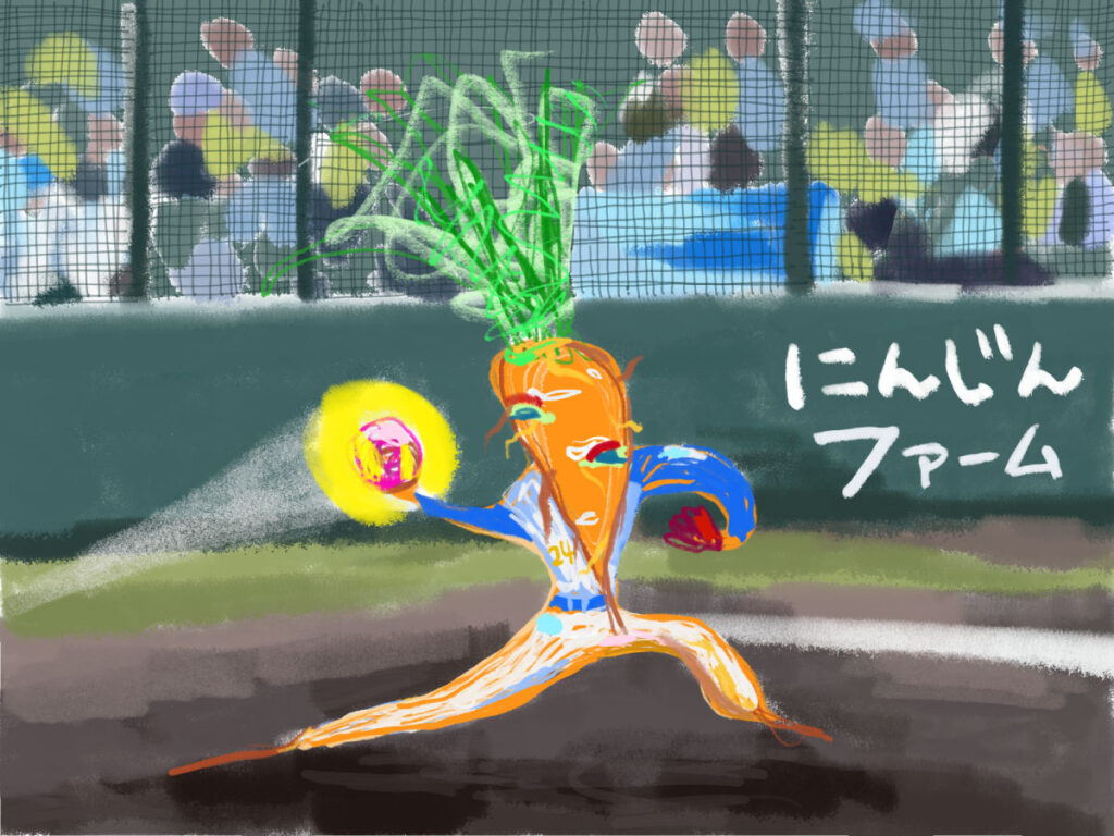 にんじんピッチャーの投球する図