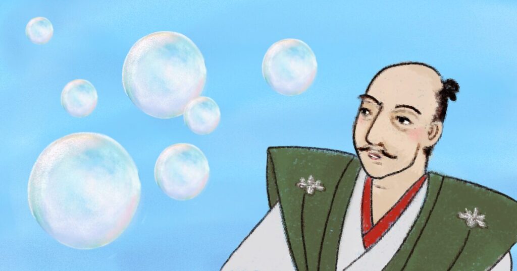長信がシャボン玉に驚いている図